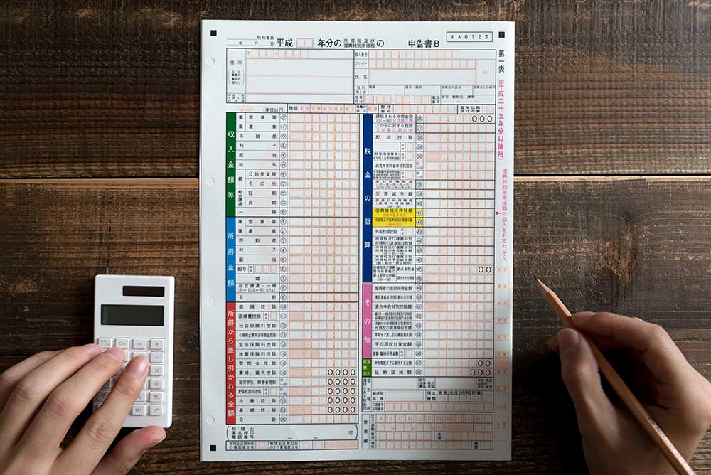 確定申告のイメージ